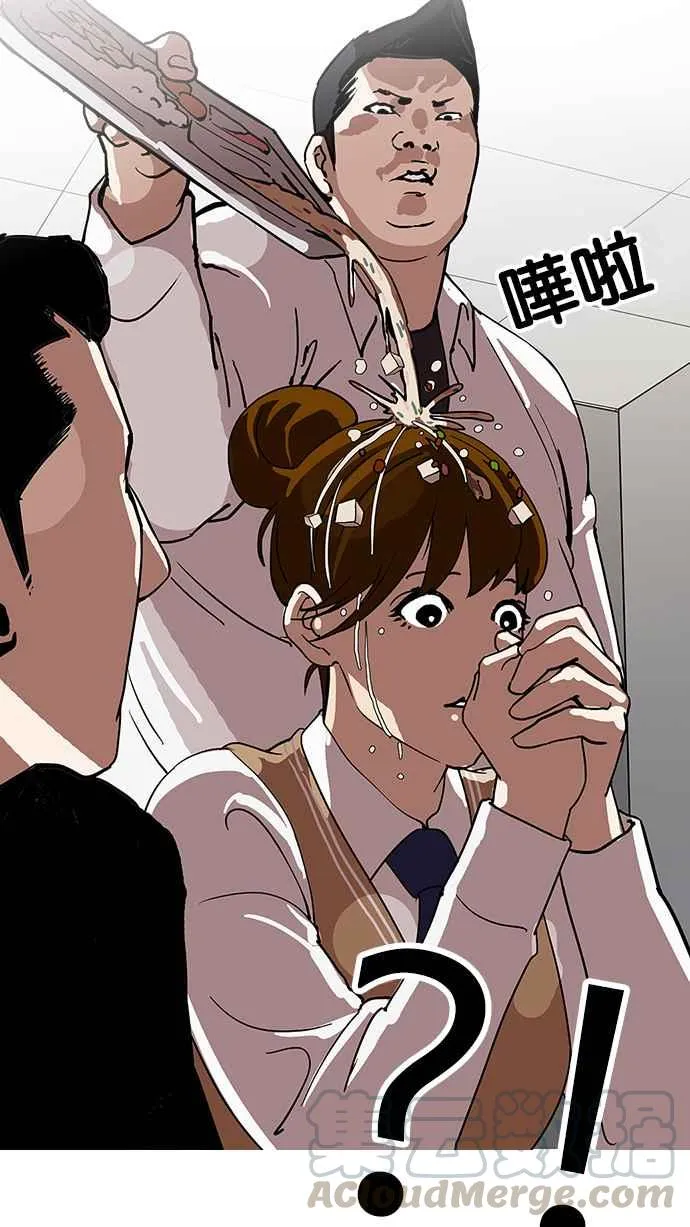[第124话] 掀起狂风暴雨的转学生 [02] 第77页