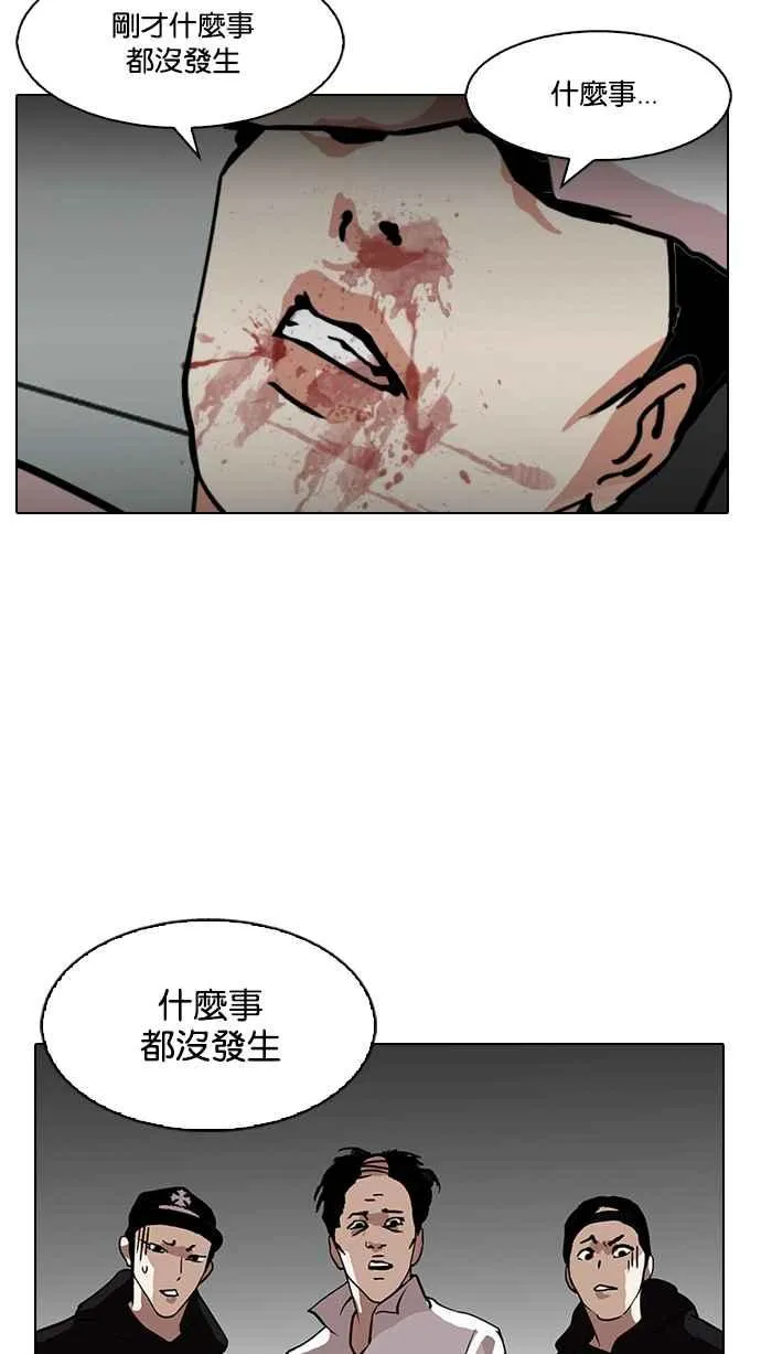 [第124话] 掀起狂风暴雨的转学生 [02] 第27页