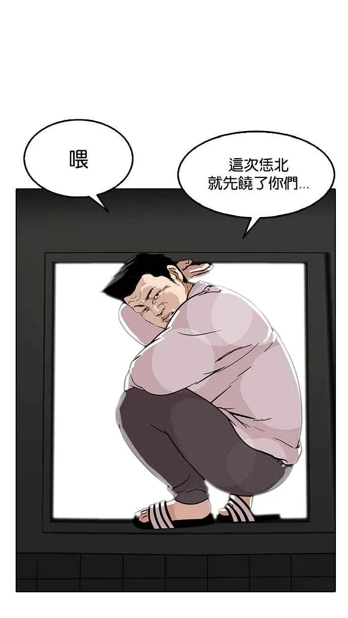 [第124话] 掀起狂风暴雨的转学生 [02] 第19页