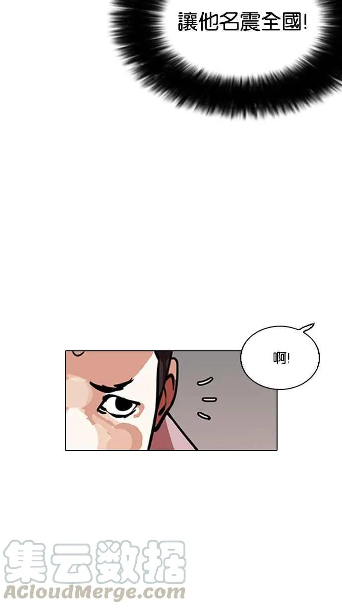 [第124话] 掀起狂风暴雨的转学生 [02] 第57页