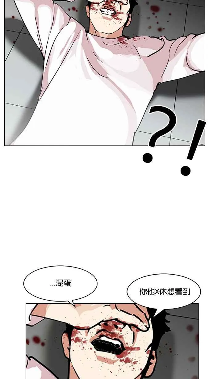 [第124话] 掀起狂风暴雨的转学生 [02] 第8页
