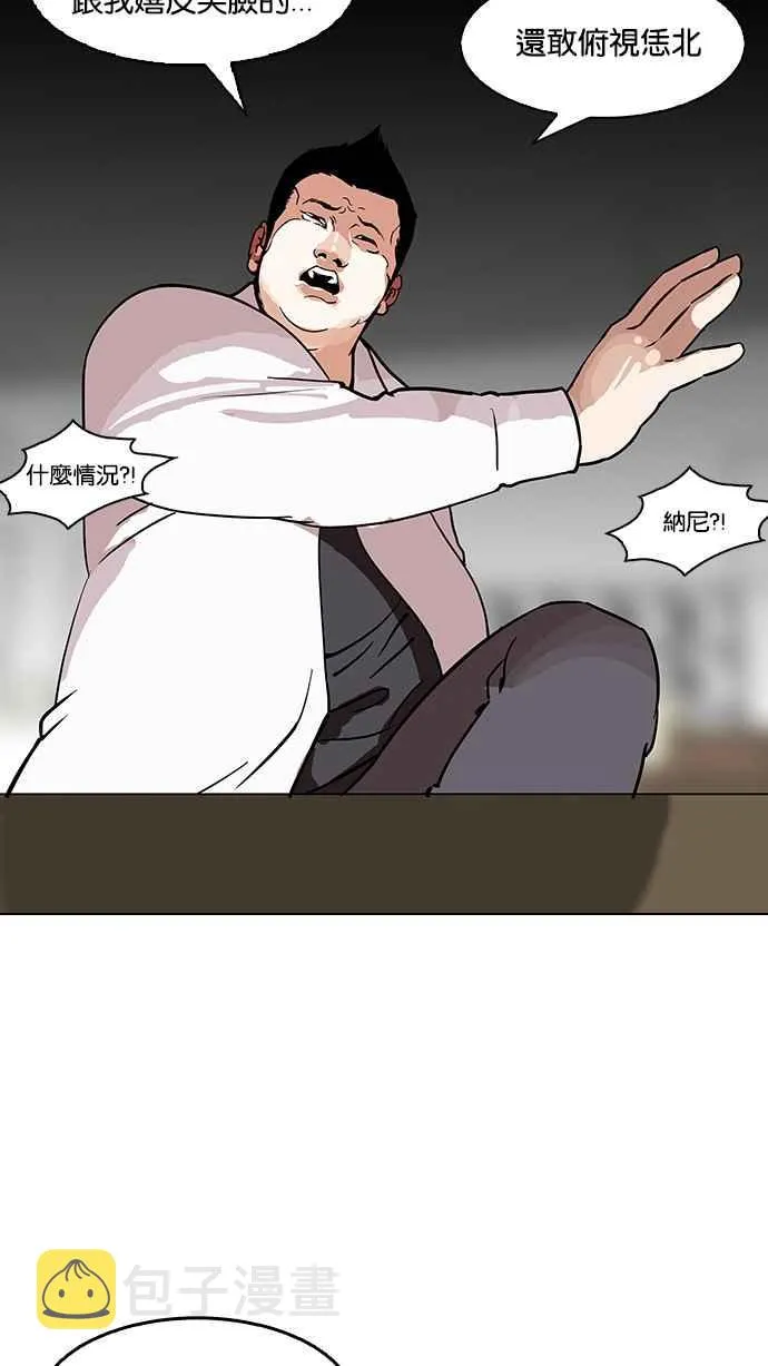 [第124话] 掀起狂风暴雨的转学生 [02] 第38页