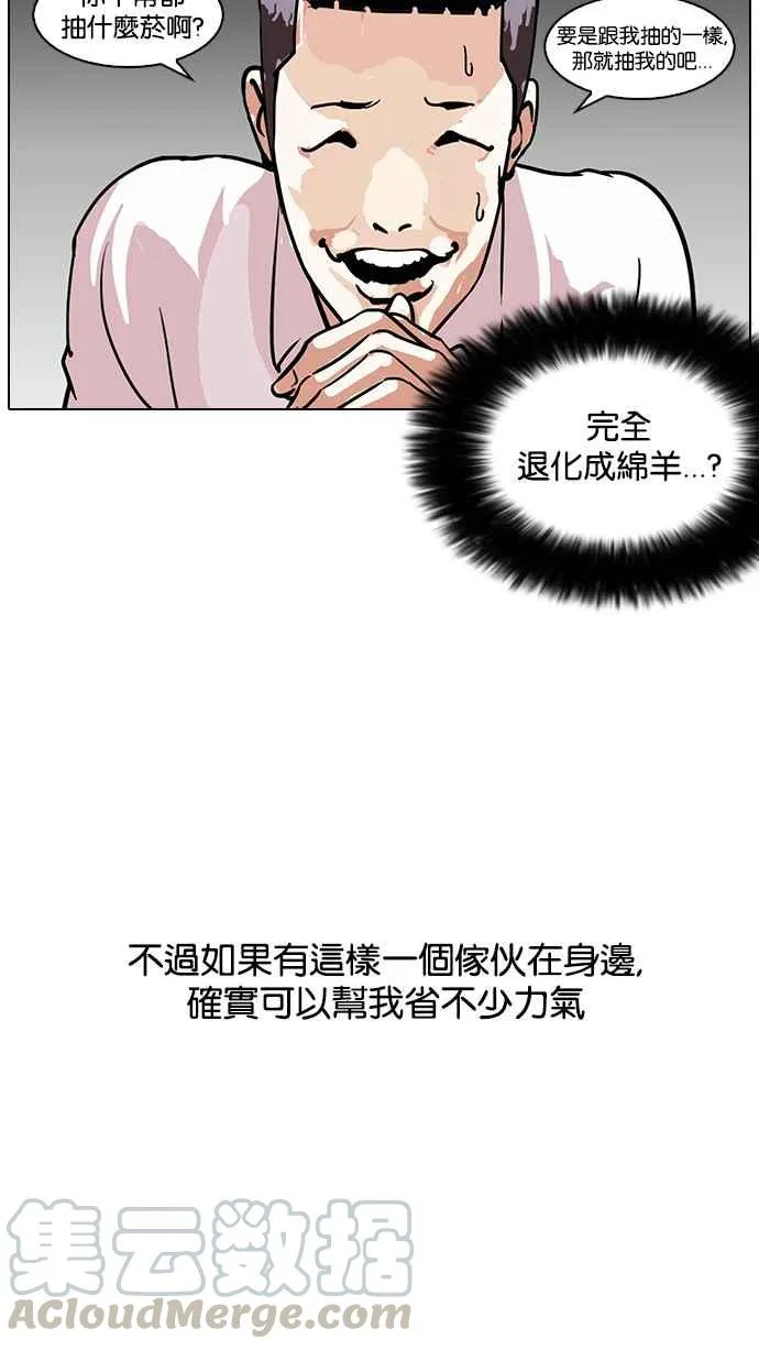 [第124话] 掀起狂风暴雨的转学生 [02] 第53页