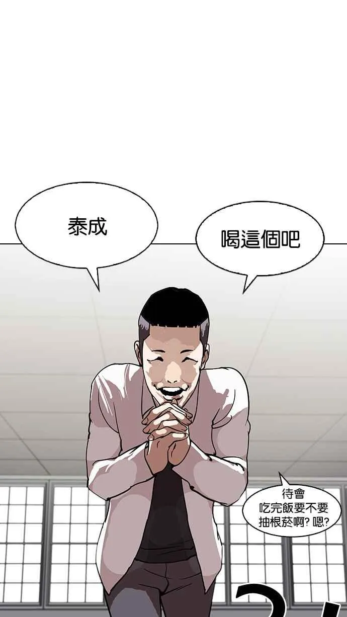 [第124话] 掀起狂风暴雨的转学生 [02] 第51页