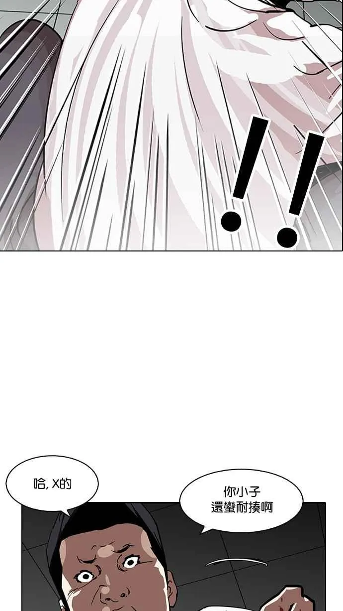 [第124话] 掀起狂风暴雨的转学生 [02] 第10页