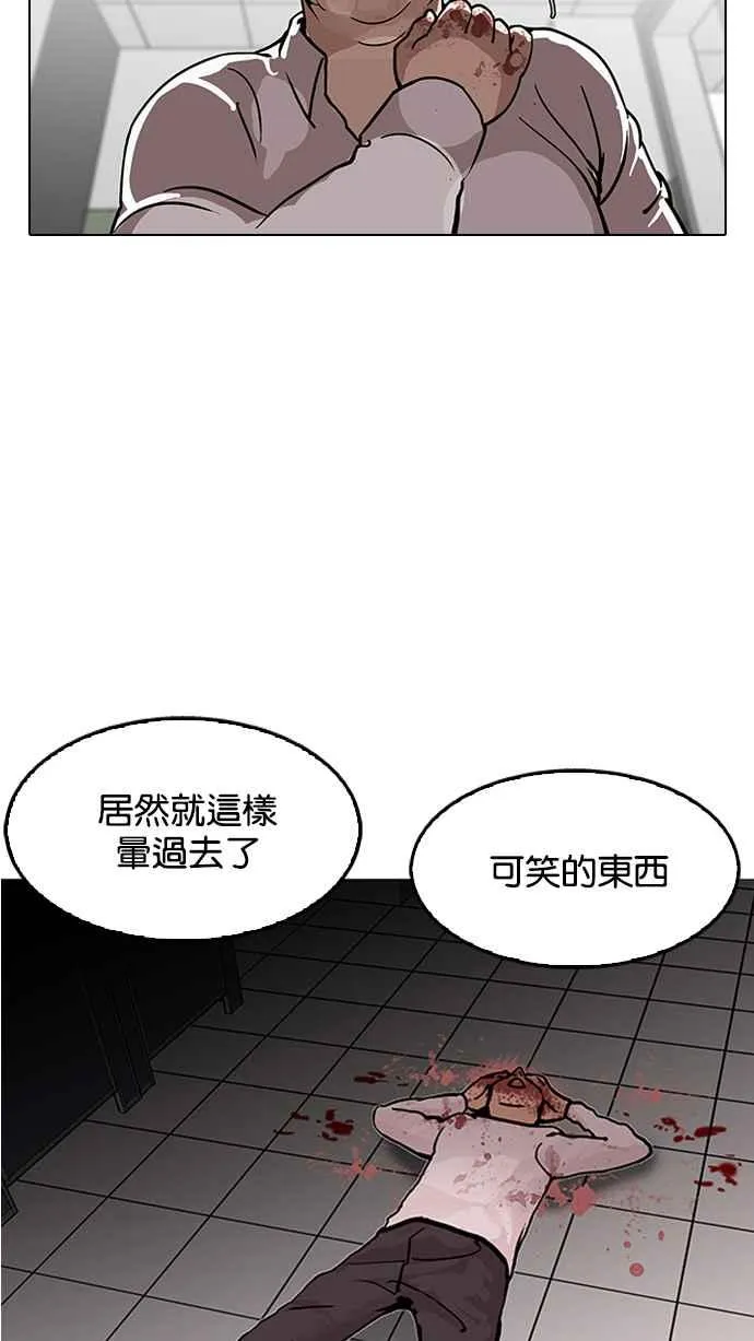 [第124话] 掀起狂风暴雨的转学生 [02] 第2页
