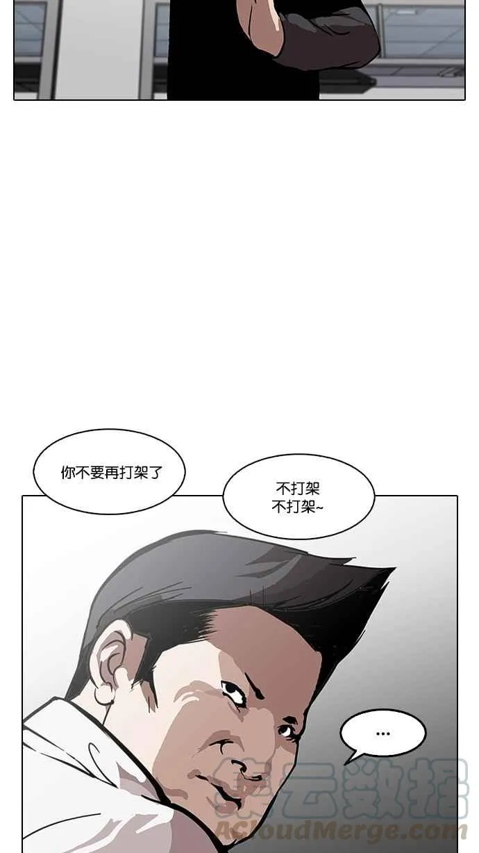 [第124话] 掀起狂风暴雨的转学生 [02] 第73页