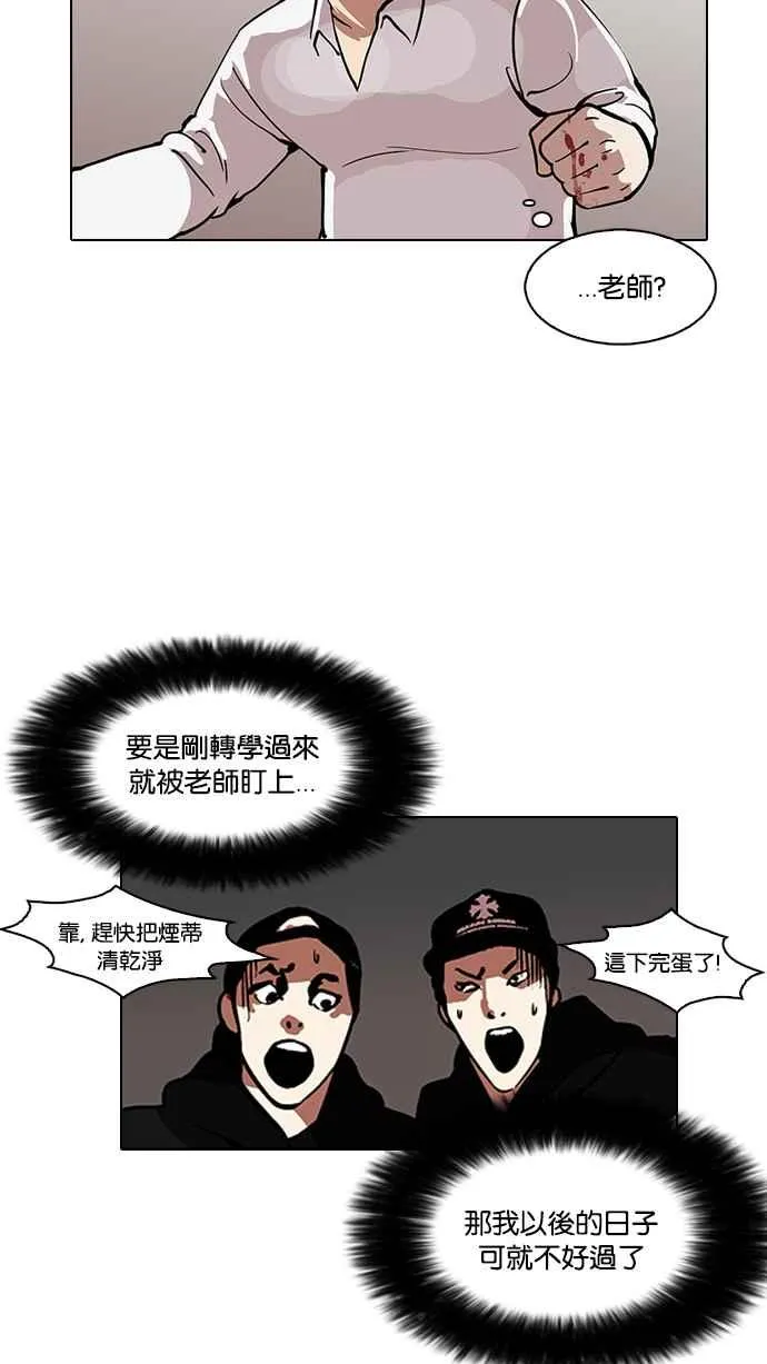 [第124话] 掀起狂风暴雨的转学生 [02] 第15页