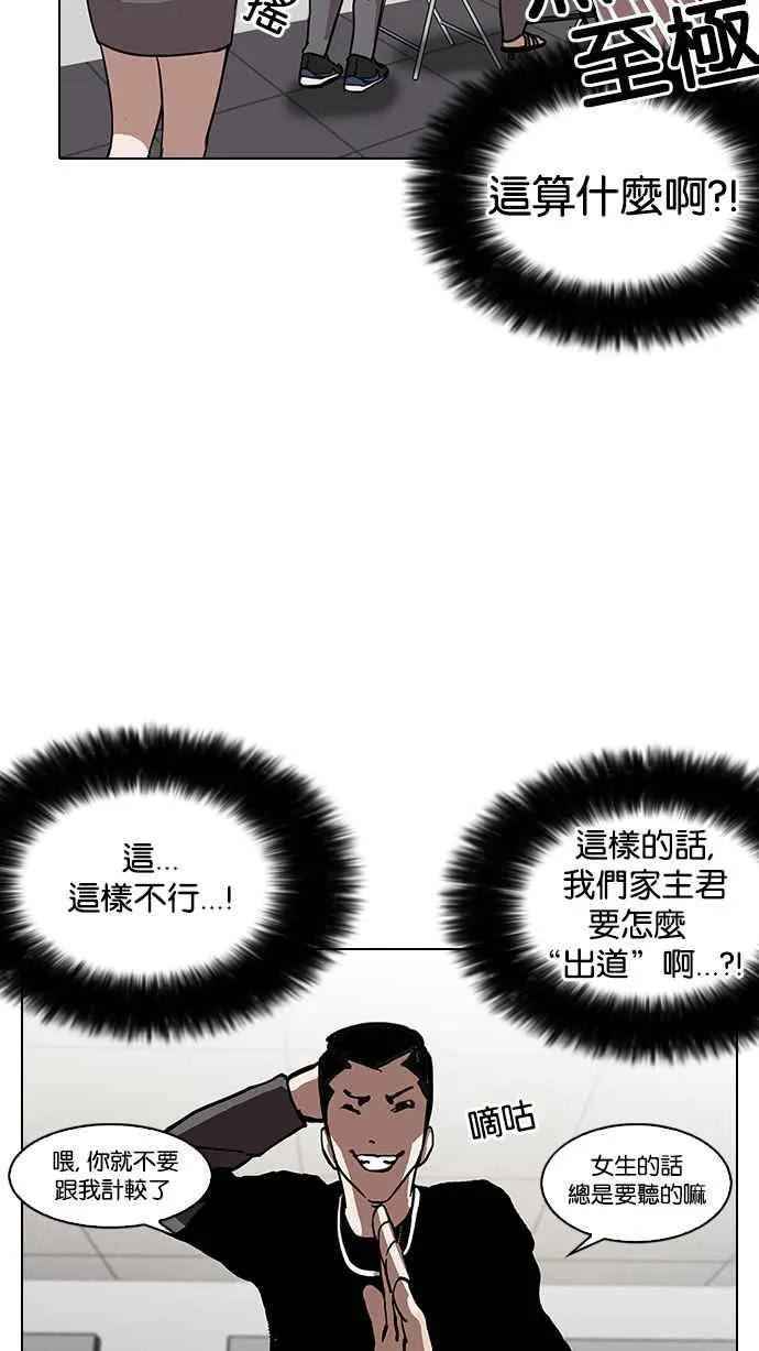 [第124话] 掀起狂风暴雨的转学生 [02] 第72页