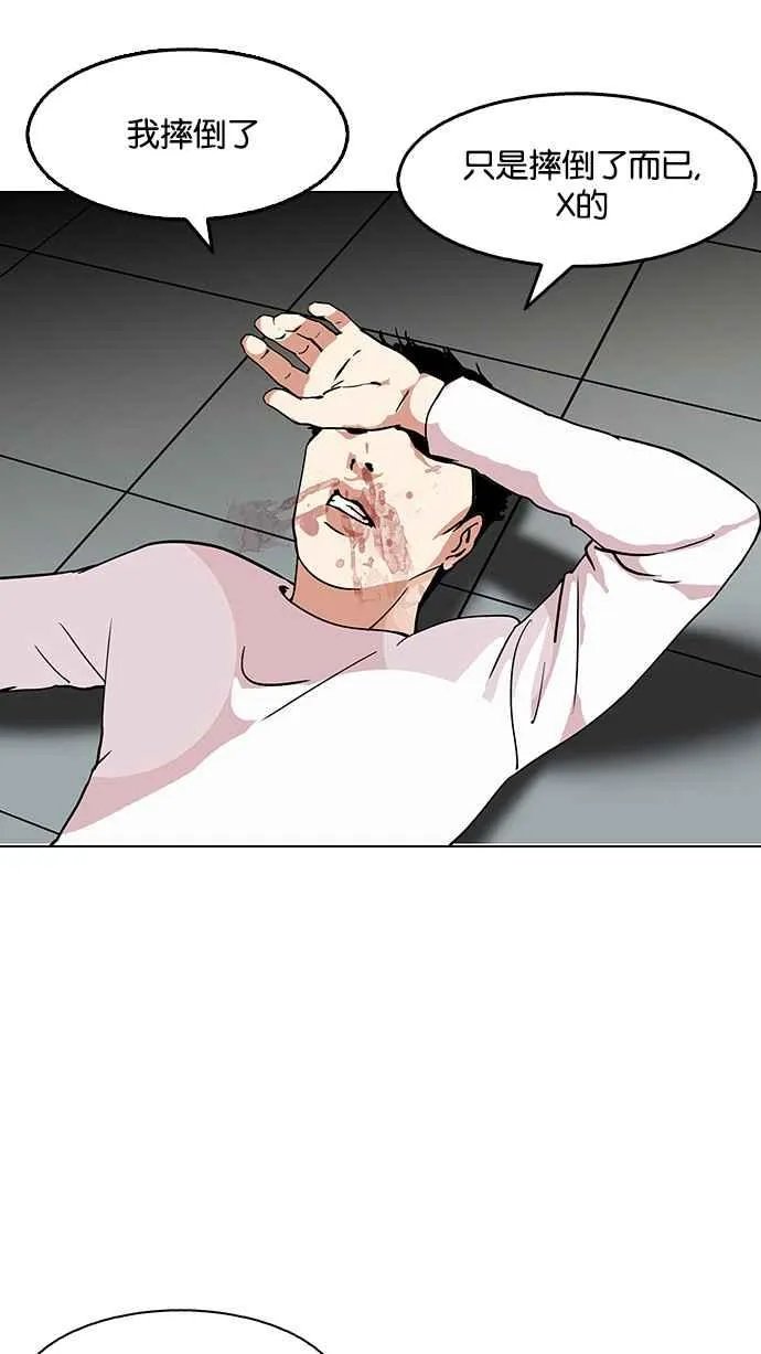 [第124话] 掀起狂风暴雨的转学生 [02] 第26页