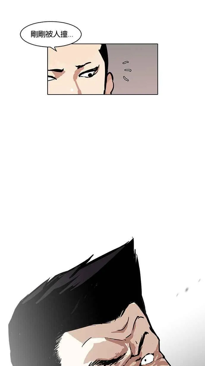 [第124话] 掀起狂风暴雨的转学生 [02] 第66页