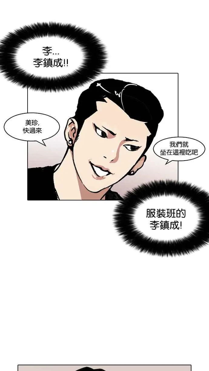 [第124话] 掀起狂风暴雨的转学生 [02] 第59页