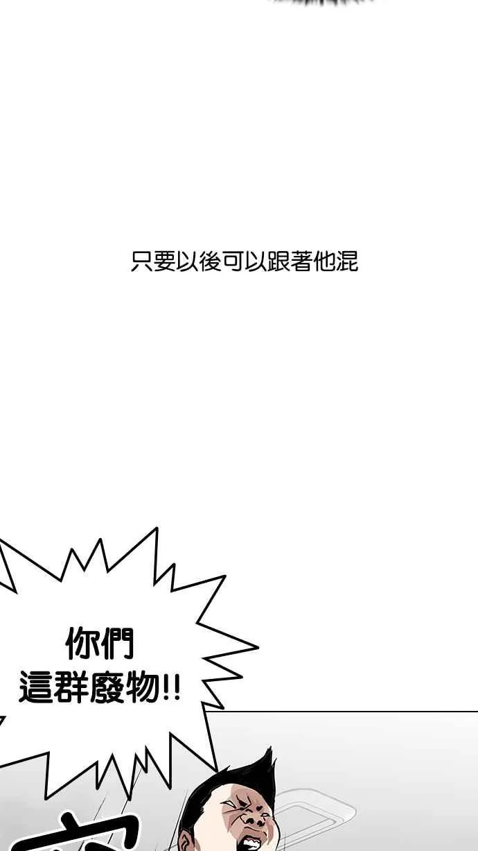 [第124话] 掀起狂风暴雨的转学生 [02] 第42页