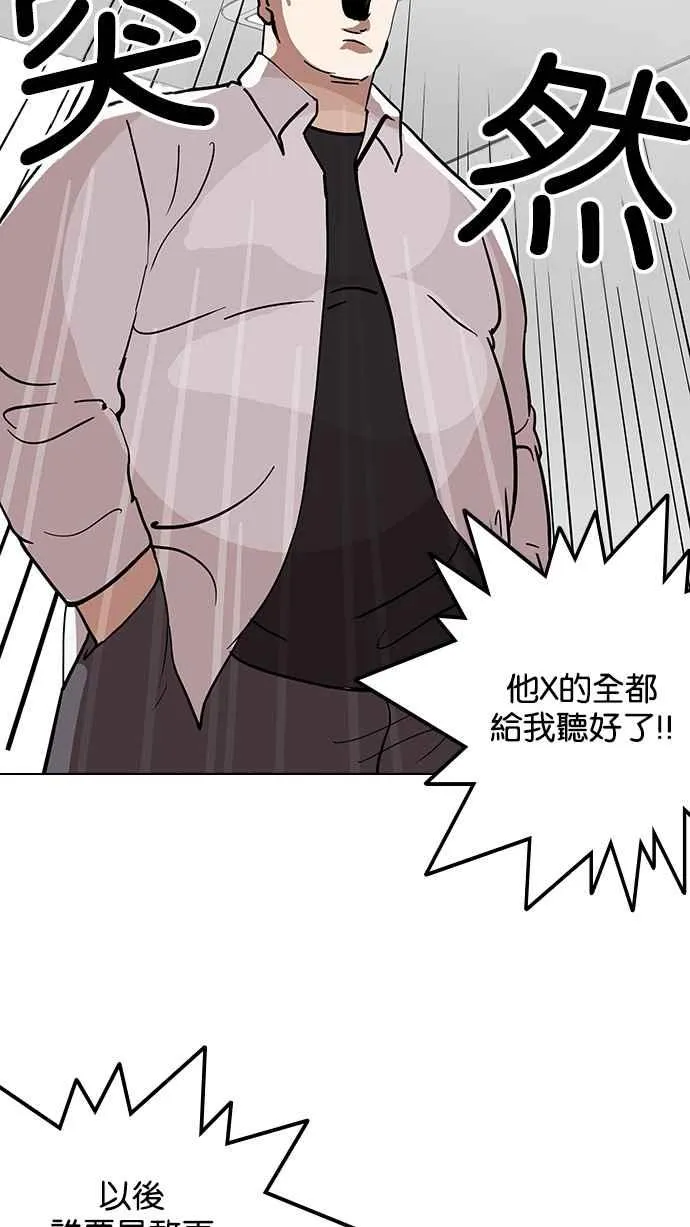 [第124话] 掀起狂风暴雨的转学生 [02] 第43页