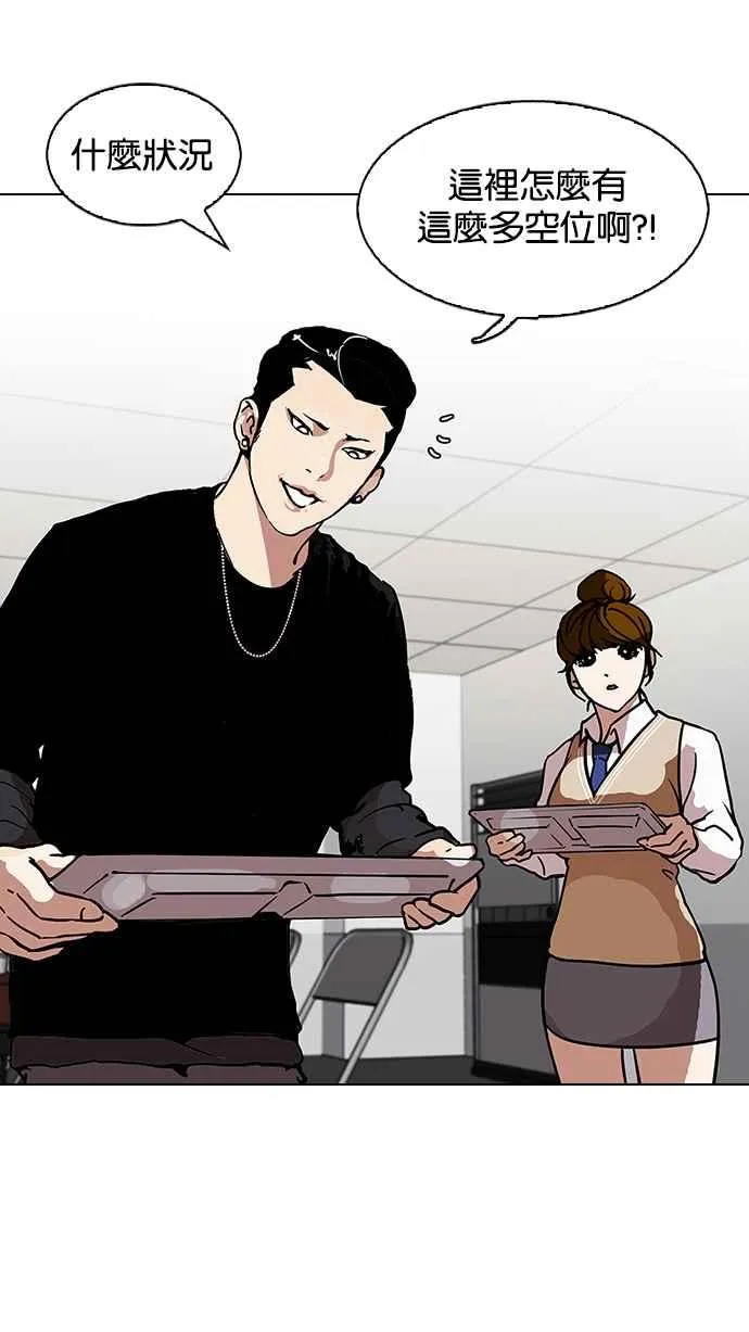 [第124话] 掀起狂风暴雨的转学生 [02] 第58页