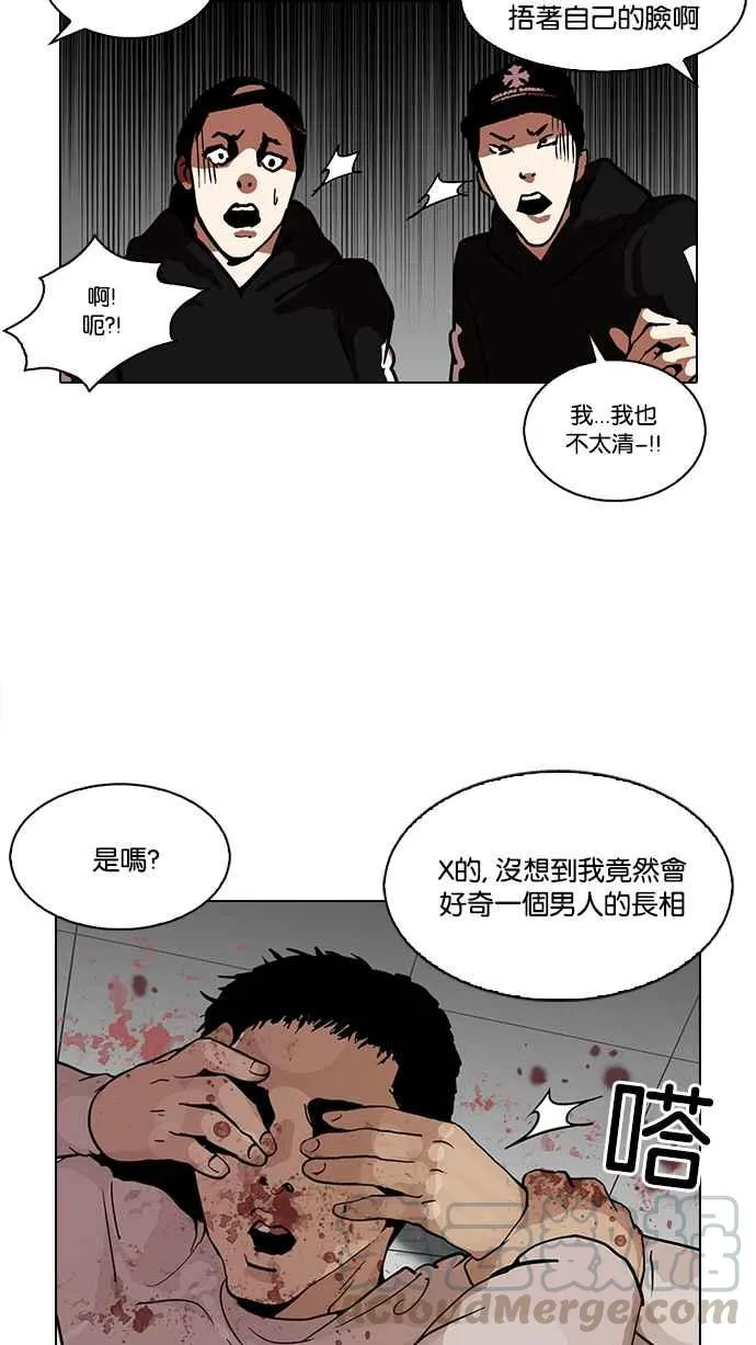 [第124话] 掀起狂风暴雨的转学生 [02] 第5页