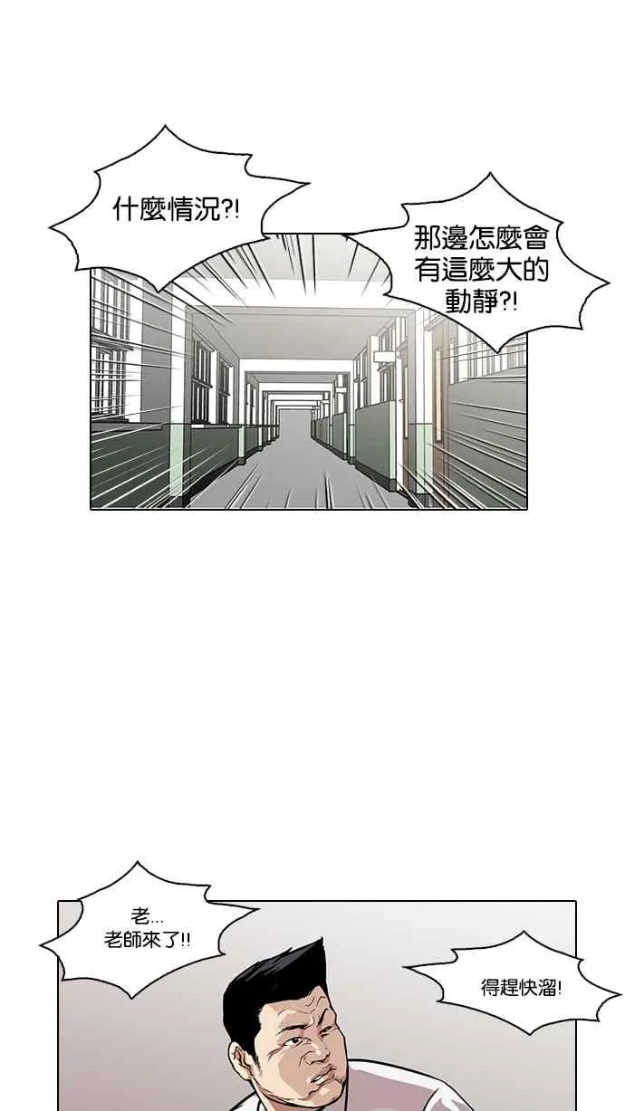 [第124话] 掀起狂风暴雨的转学生 [02] 第14页