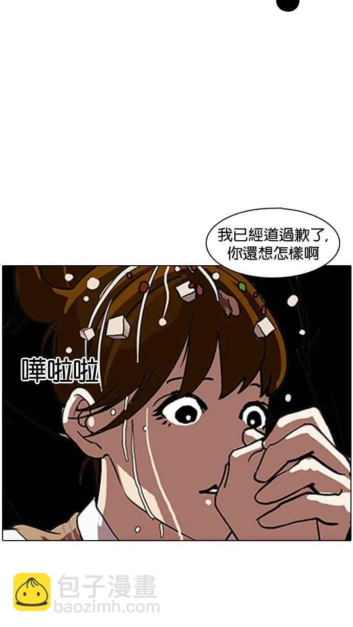 [第124话] 掀起狂风暴雨的转学生 [02] 第78页