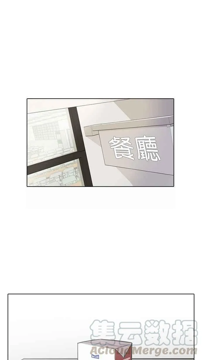 [第124话] 掀起狂风暴雨的转学生 [02] 第49页