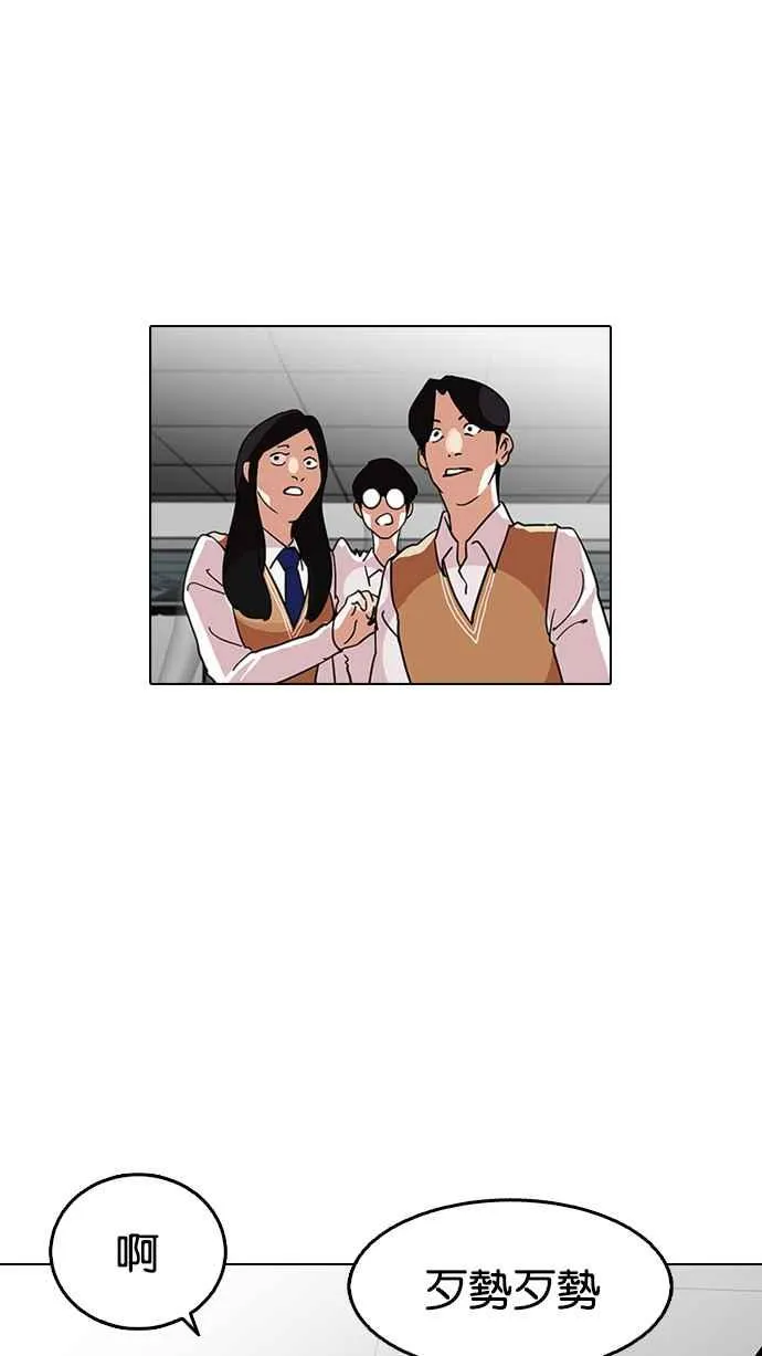 [第124话] 掀起狂风暴雨的转学生 [02] 第64页