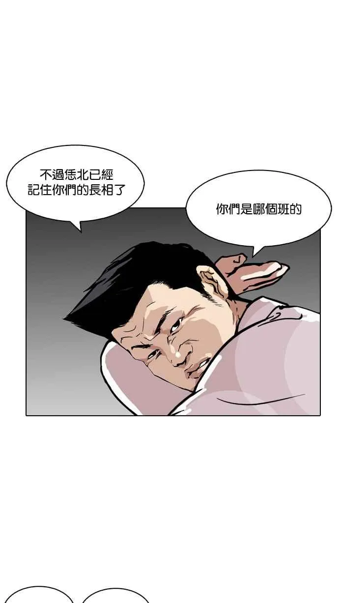 [第124话] 掀起狂风暴雨的转学生 [02] 第20页