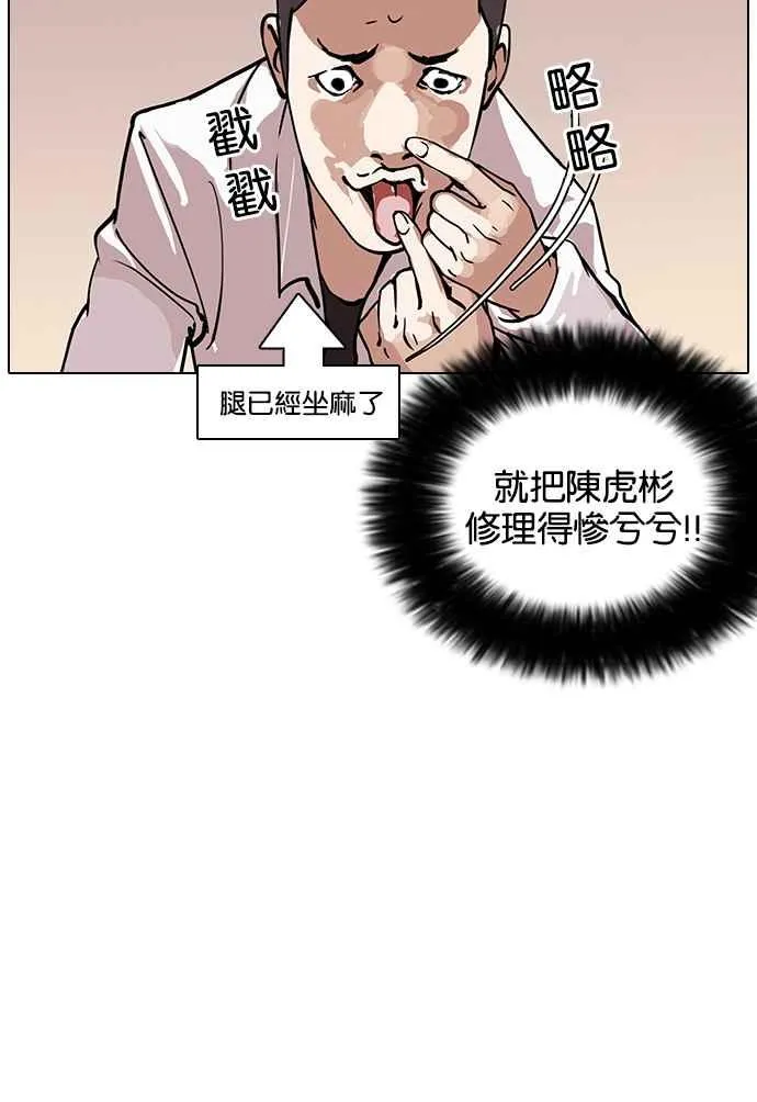 [第124话] 掀起狂风暴雨的转学生 [02] 第31页