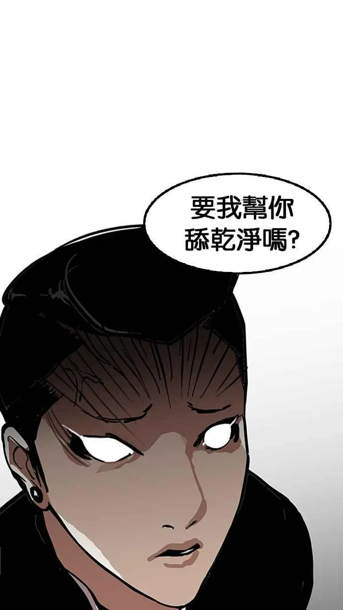 [第124话] 掀起狂风暴雨的转学生 [02] 第79页