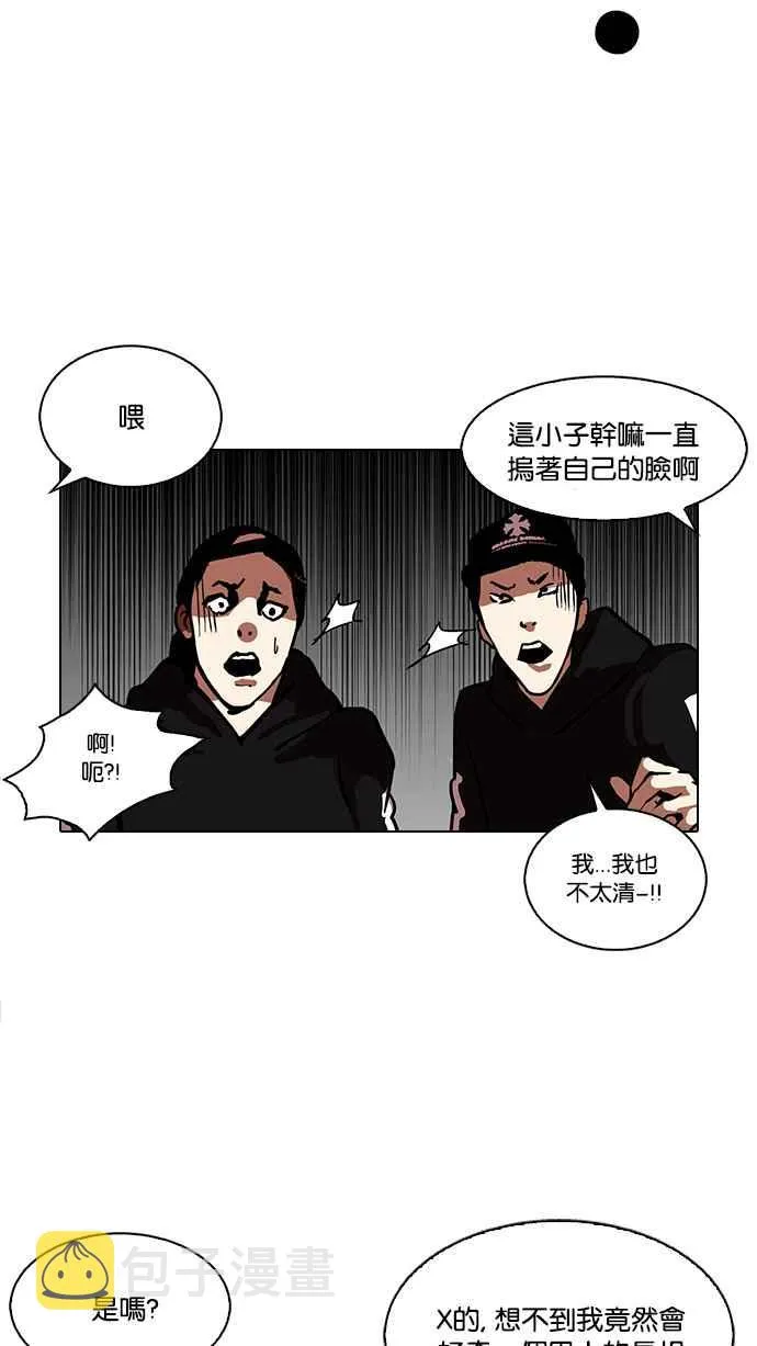 [第123话] 掀起狂风暴雨的转学生 [01] 第64页