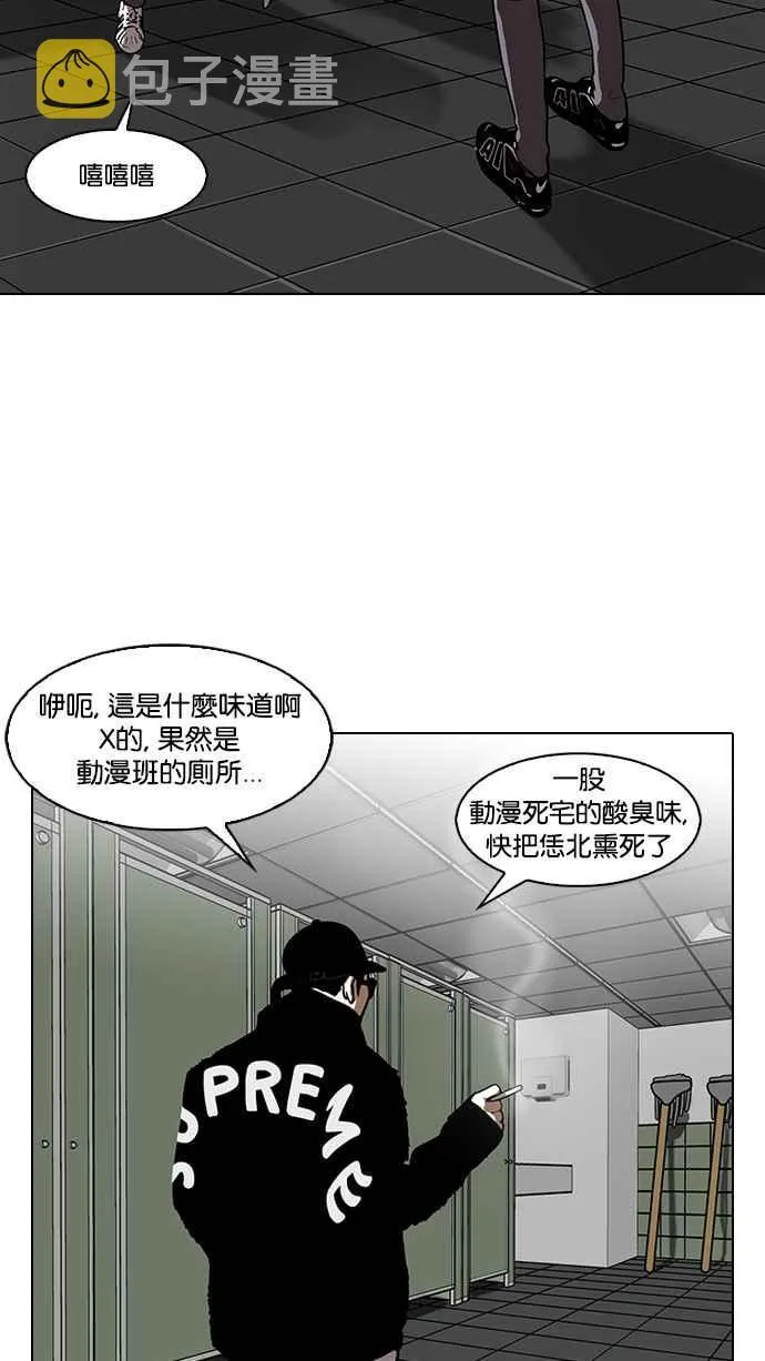 [第123话] 掀起狂风暴雨的转学生 [01] 第3页