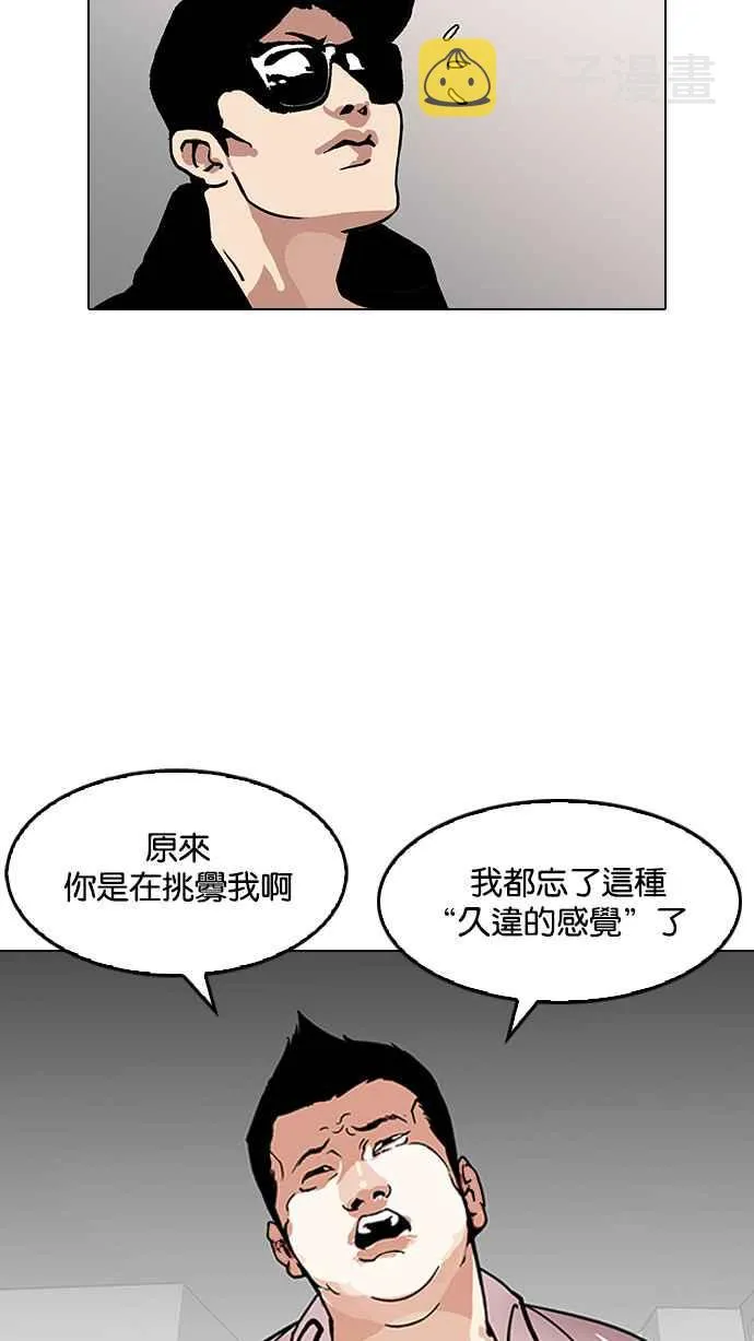 [第123话] 掀起狂风暴雨的转学生 [01] 第30页