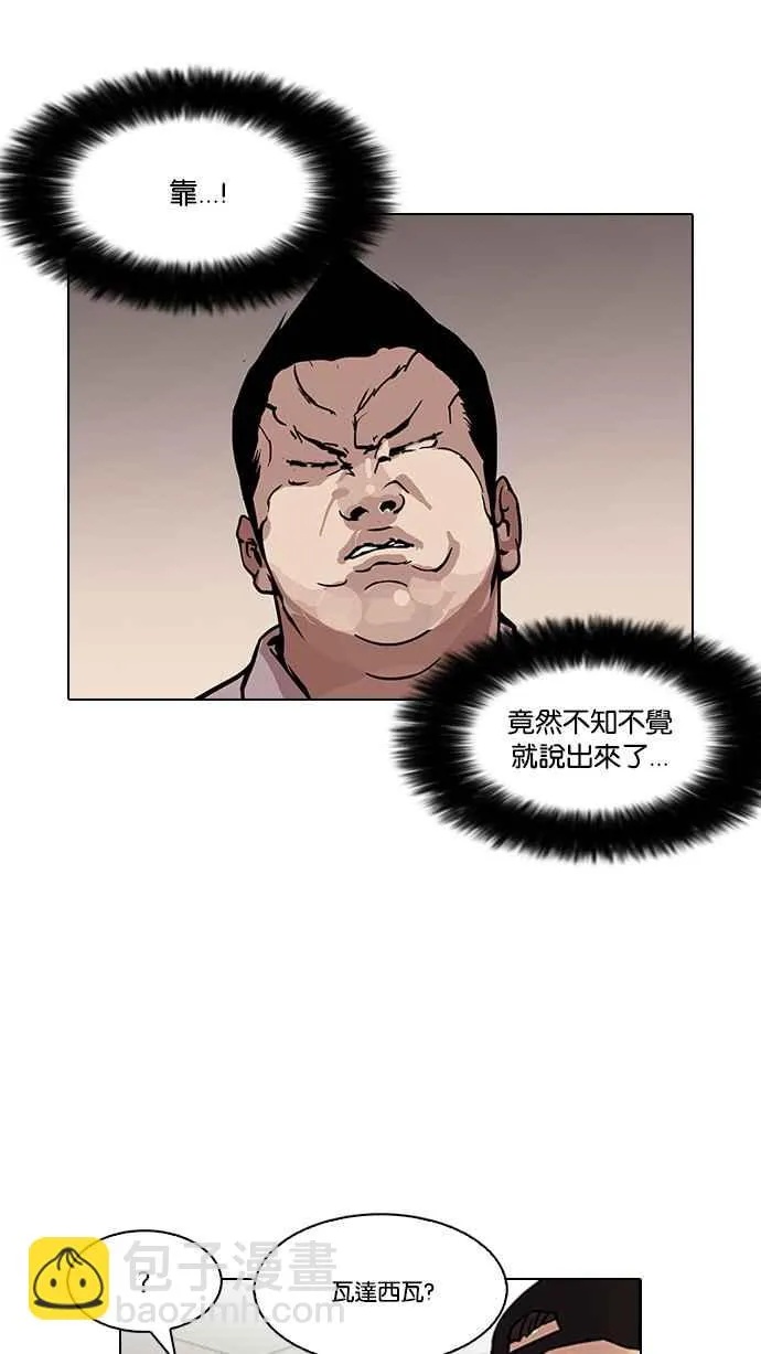 [第123话] 掀起狂风暴雨的转学生 [01] 第19页