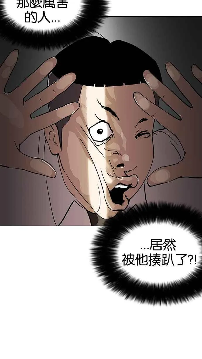 [第123话] 掀起狂风暴雨的转学生 [01] 第56页
