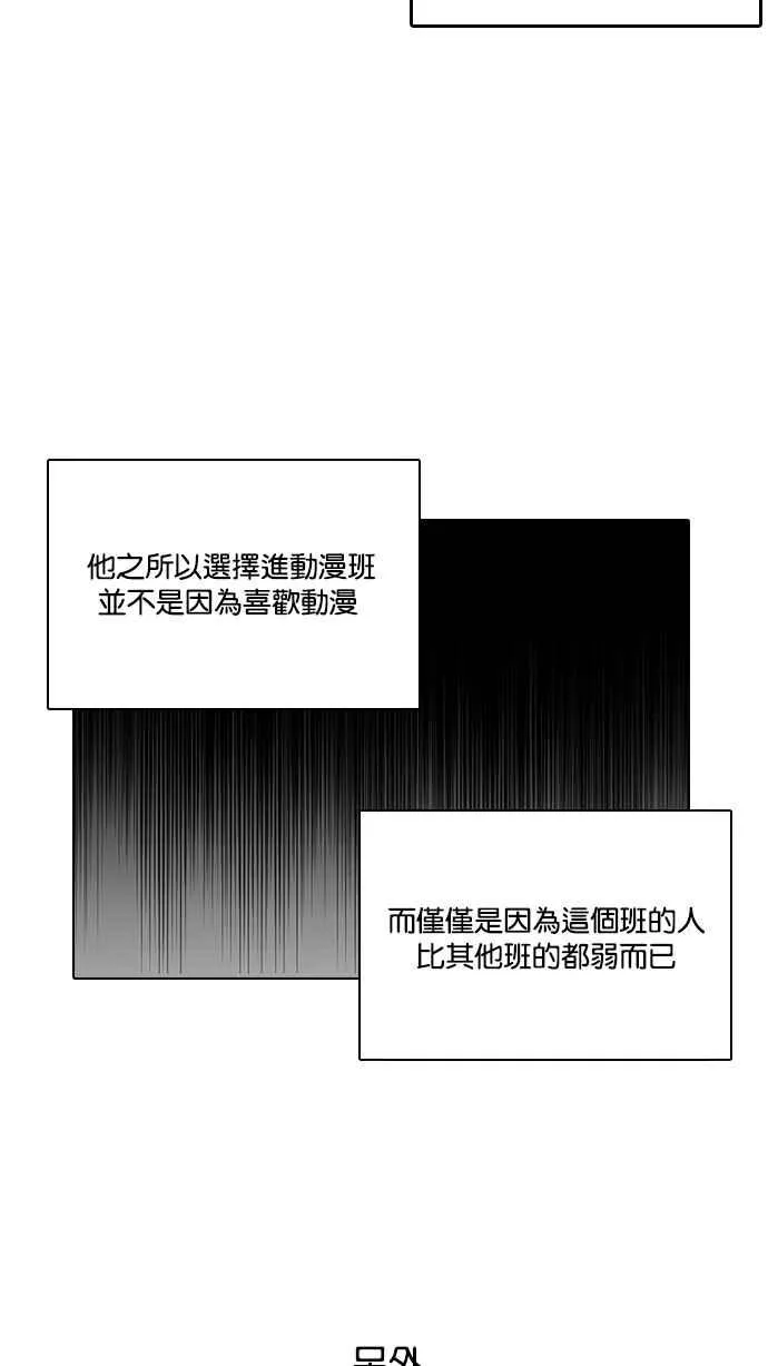 [第123话] 掀起狂风暴雨的转学生 [01] 第8页