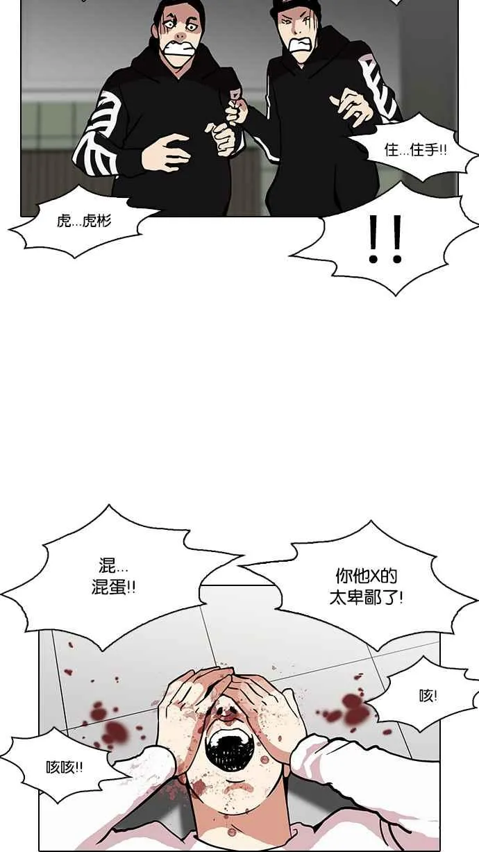 [第123话] 掀起狂风暴雨的转学生 [01] 第50页