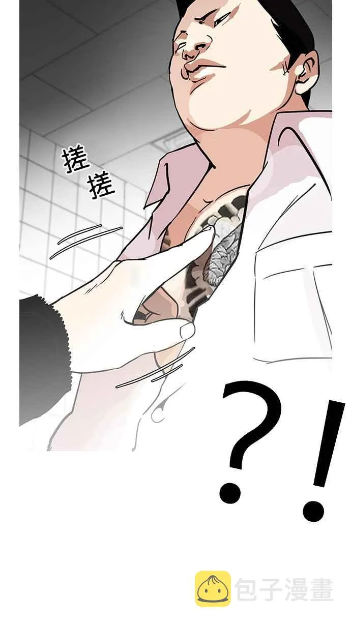 [第123话] 掀起狂风暴雨的转学生 [01] 第28页