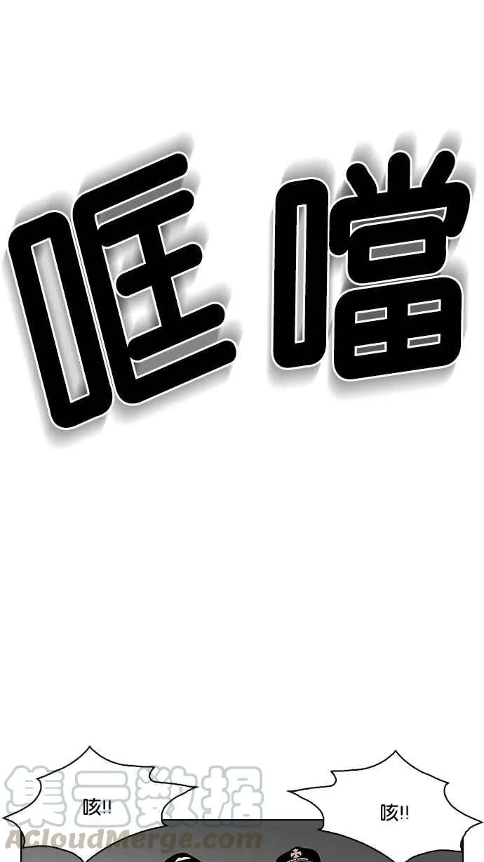 [第123话] 掀起狂风暴雨的转学生 [01] 第49页