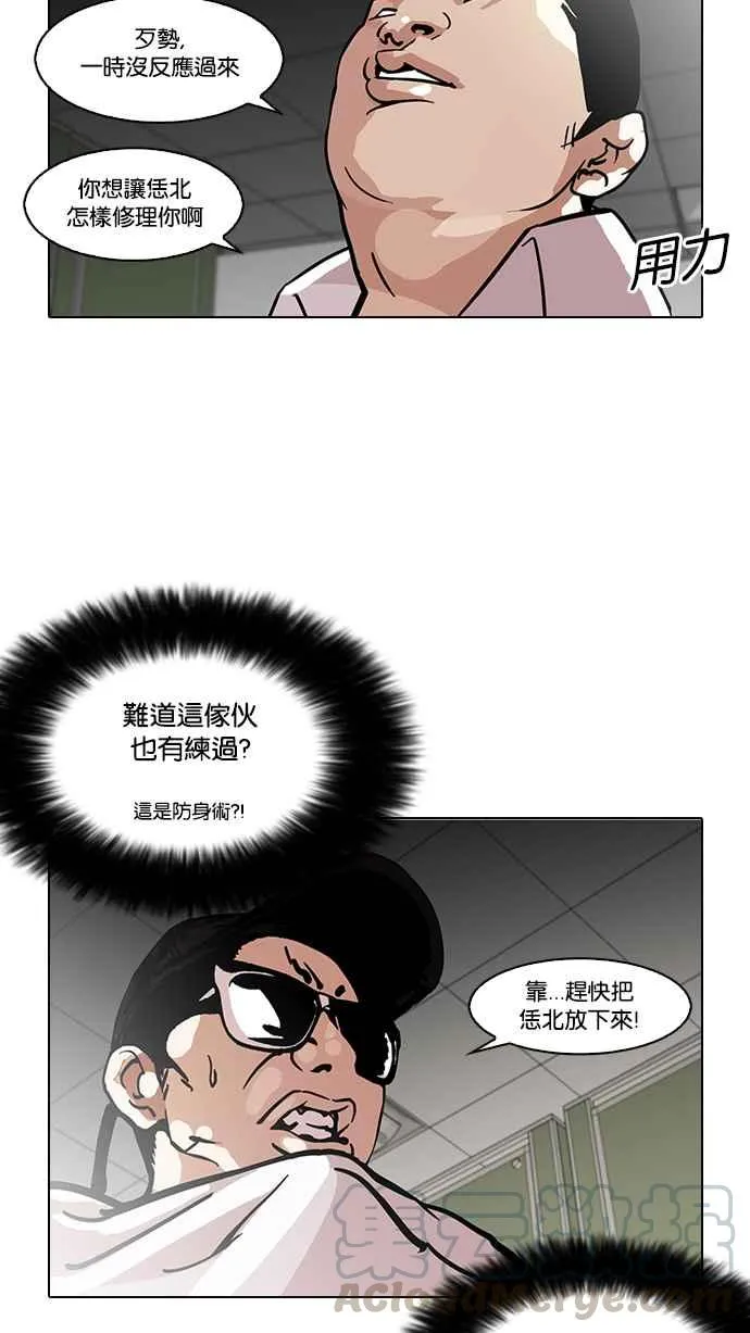 [第123话] 掀起狂风暴雨的转学生 [01] 第41页