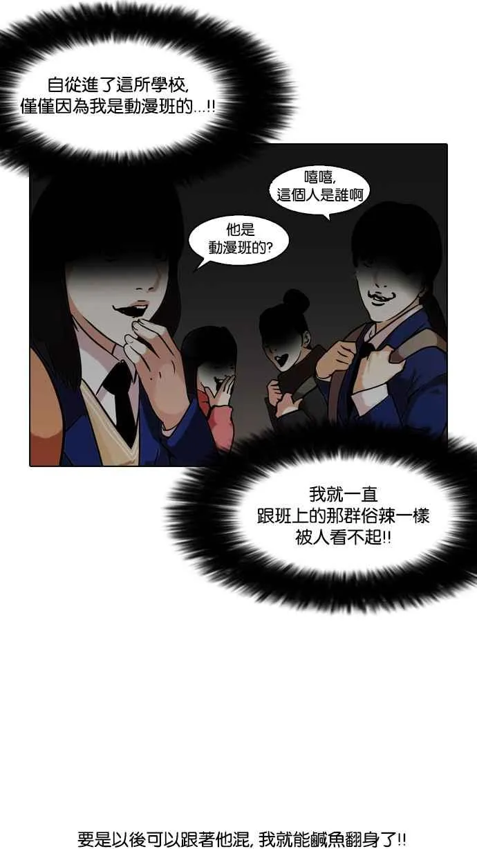 [第123话] 掀起狂风暴雨的转学生 [01] 第58页