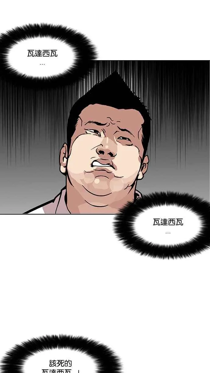 [第123话] 掀起狂风暴雨的转学生 [01] 第15页