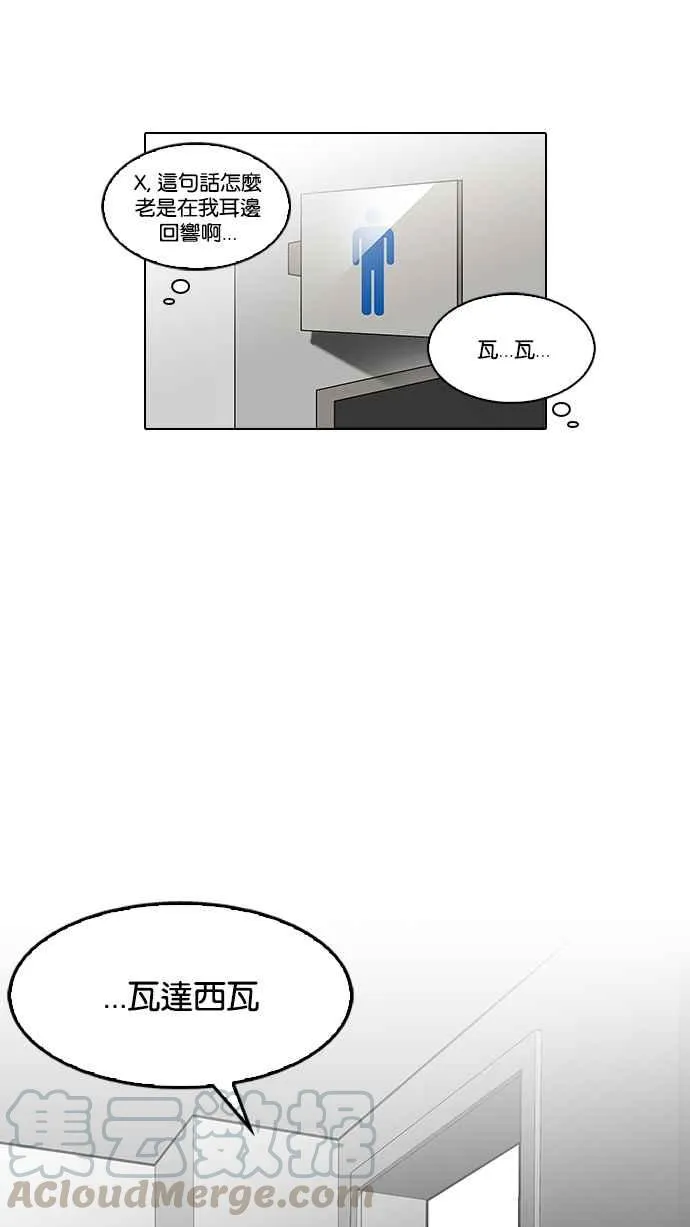 [第123话] 掀起狂风暴雨的转学生 [01] 第17页