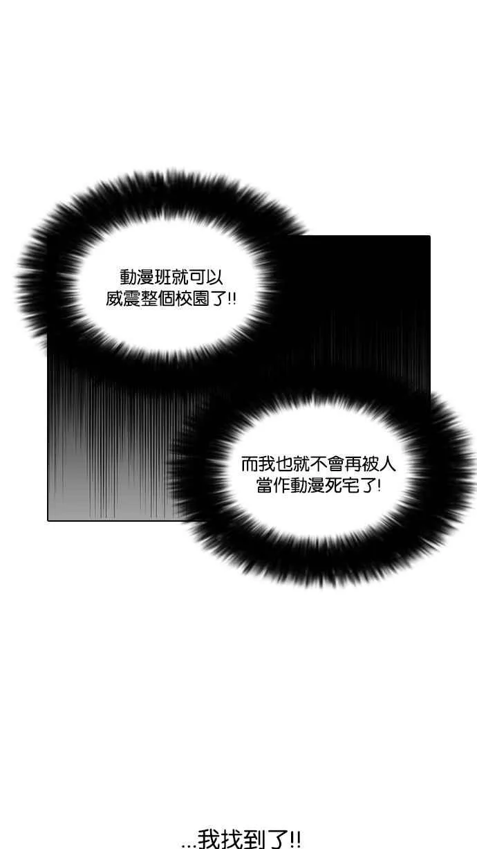 [第123话] 掀起狂风暴雨的转学生 [01] 第59页