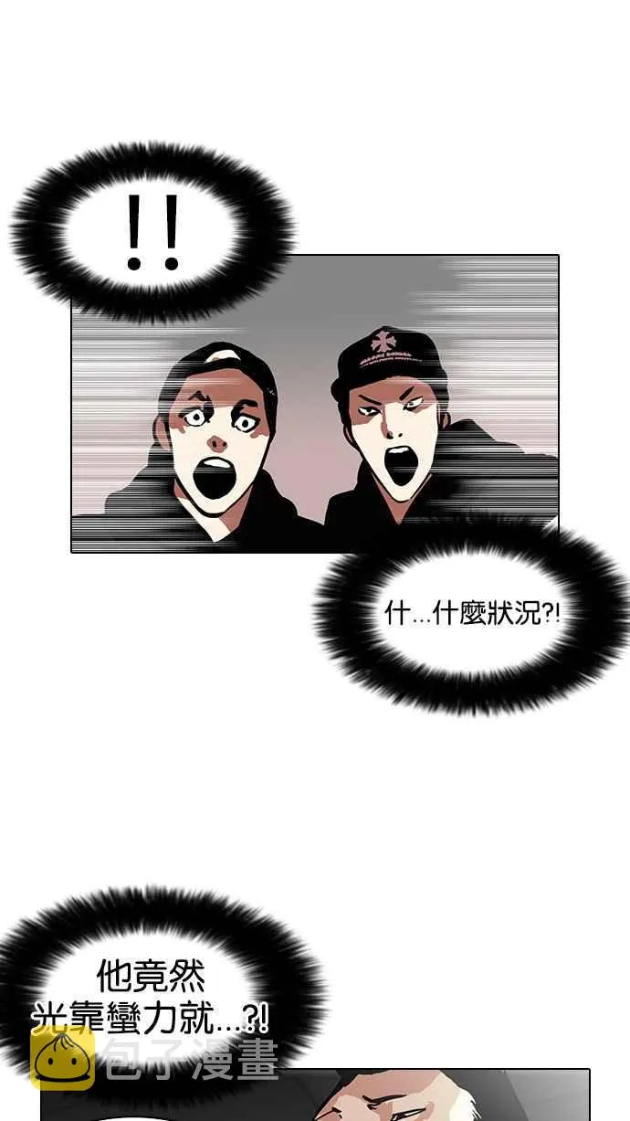 [第123话] 掀起狂风暴雨的转学生 [01] 第40页