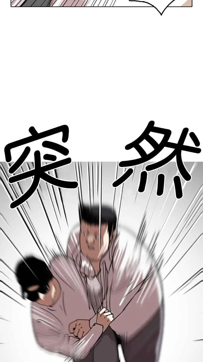 [第123话] 掀起狂风暴雨的转学生 [01] 第35页