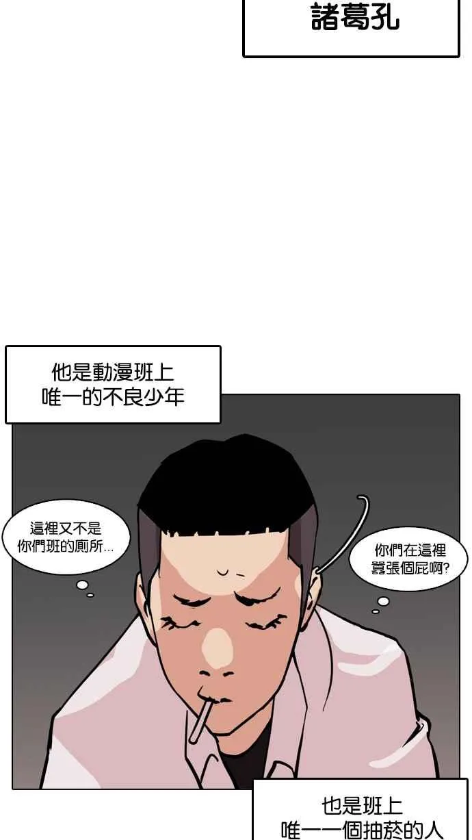 [第123话] 掀起狂风暴雨的转学生 [01] 第7页
