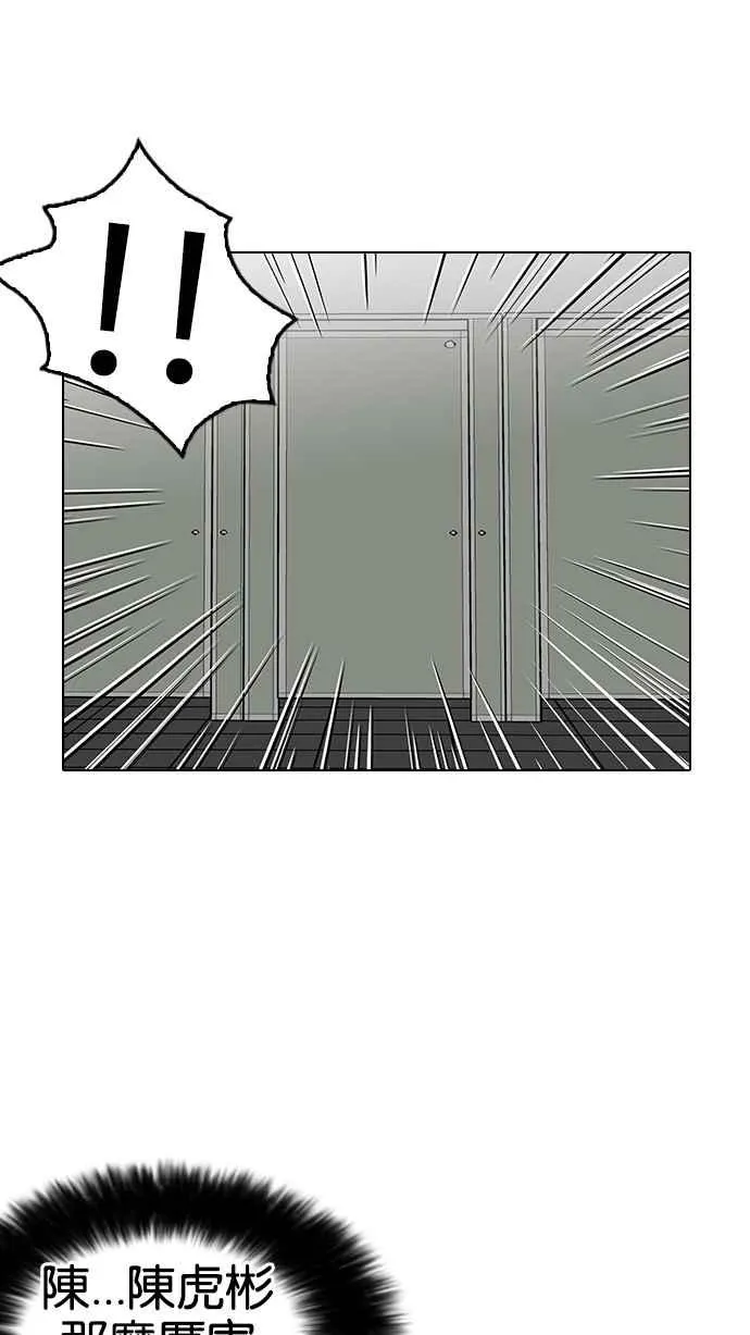 [第123话] 掀起狂风暴雨的转学生 [01] 第55页