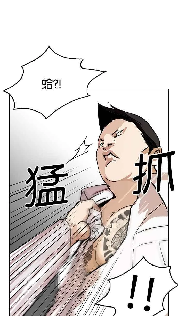 [第123话] 掀起狂风暴雨的转学生 [01] 第34页