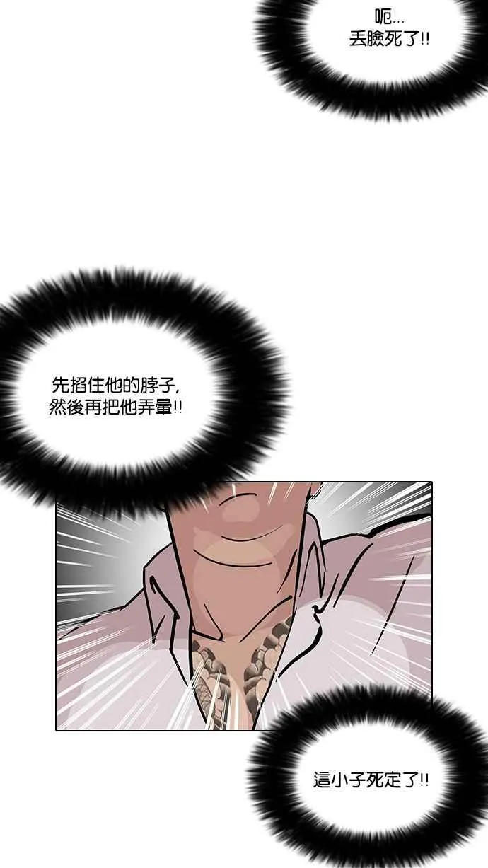 [第123话] 掀起狂风暴雨的转学生 [01] 第42页