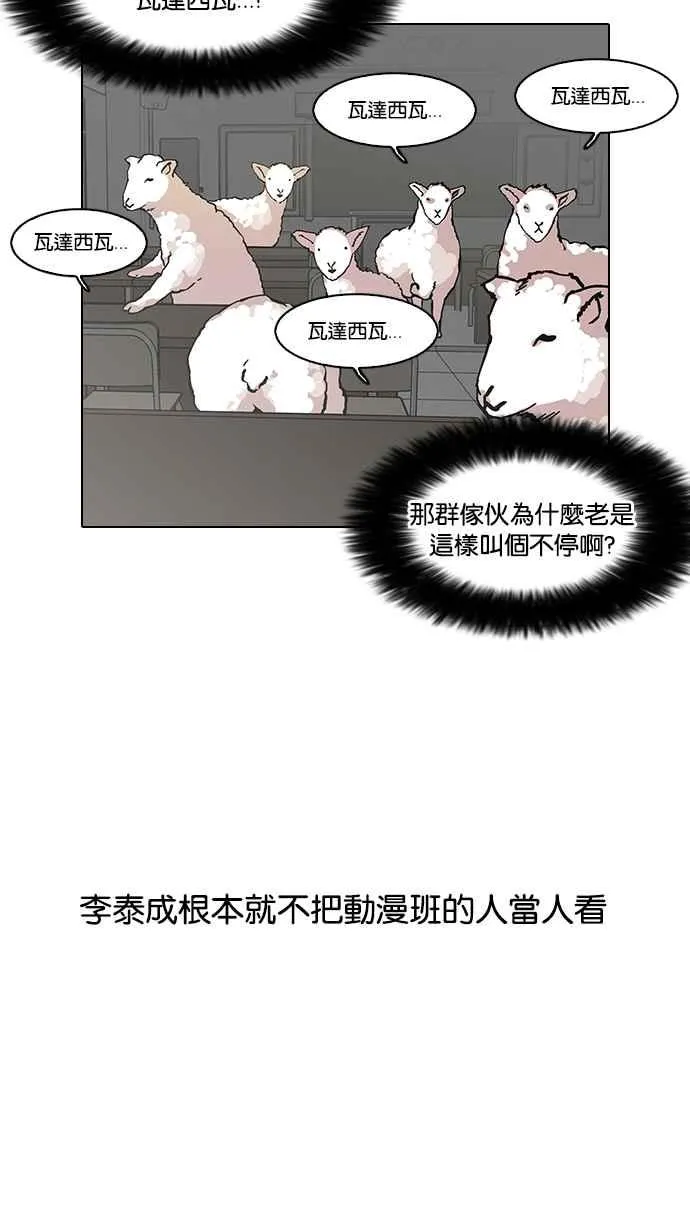 [第123话] 掀起狂风暴雨的转学生 [01] 第16页