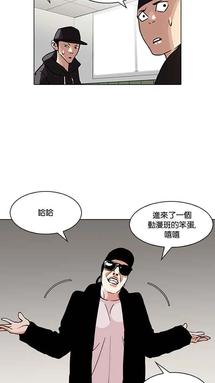 [第123话] 掀起狂风暴雨的转学生 [01] 第20页