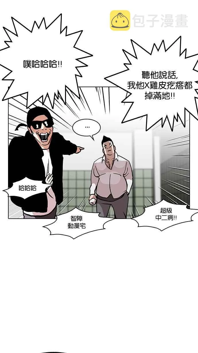[第123话] 掀起狂风暴雨的转学生 [01] 第32页